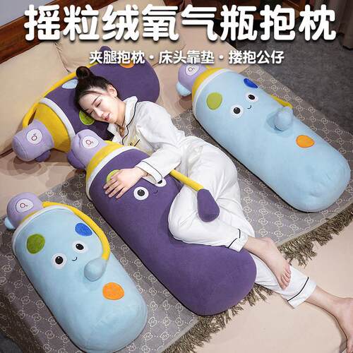 摇粒绒氧气瓶长条抱枕毛绒靠垫卧室客厅居家靠垫可爱风紫色枕头