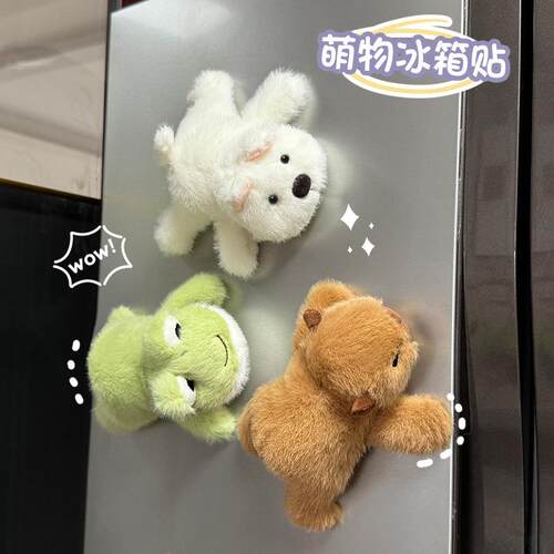 冰箱贴小马公仔掌中宝毛绒玩具趴趴动物青蛙黄鸭迷你卓伴摆件玩偶