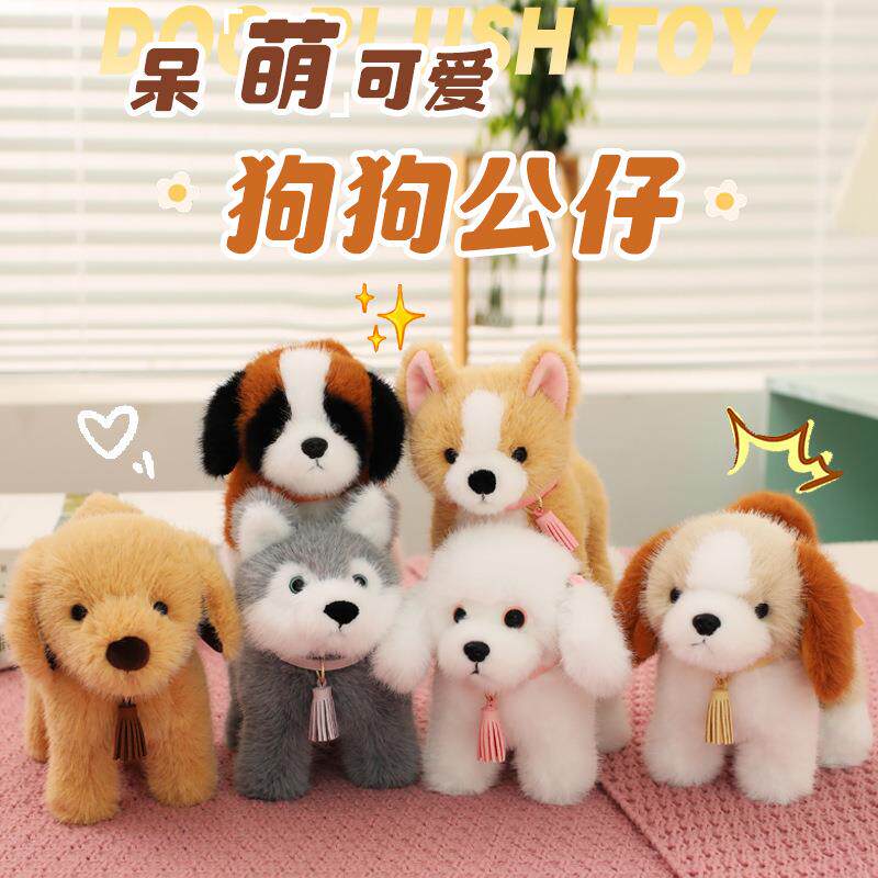 跨境真萌宠毛绒玩具狗狗公仔金毛柯基圣伯纳犬哈士奇小狗礼物