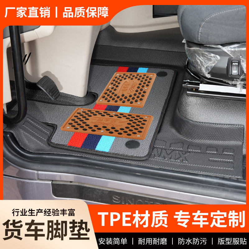 大货车TPE脚垫耐磨防水全覆盖解放J6P J6L JH6 JK6 J7 J6G 悍V龙V