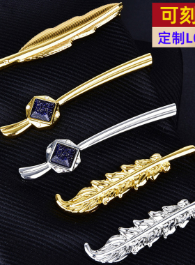 男士领带夹羽毛剪刀眼镜时尚轻奢