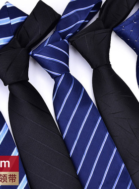 手打领带男士婚礼正装商务8cm手系领带打法蓝色黑色红色新郎结婚