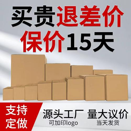 快递纸箱三层五层对口纸箱