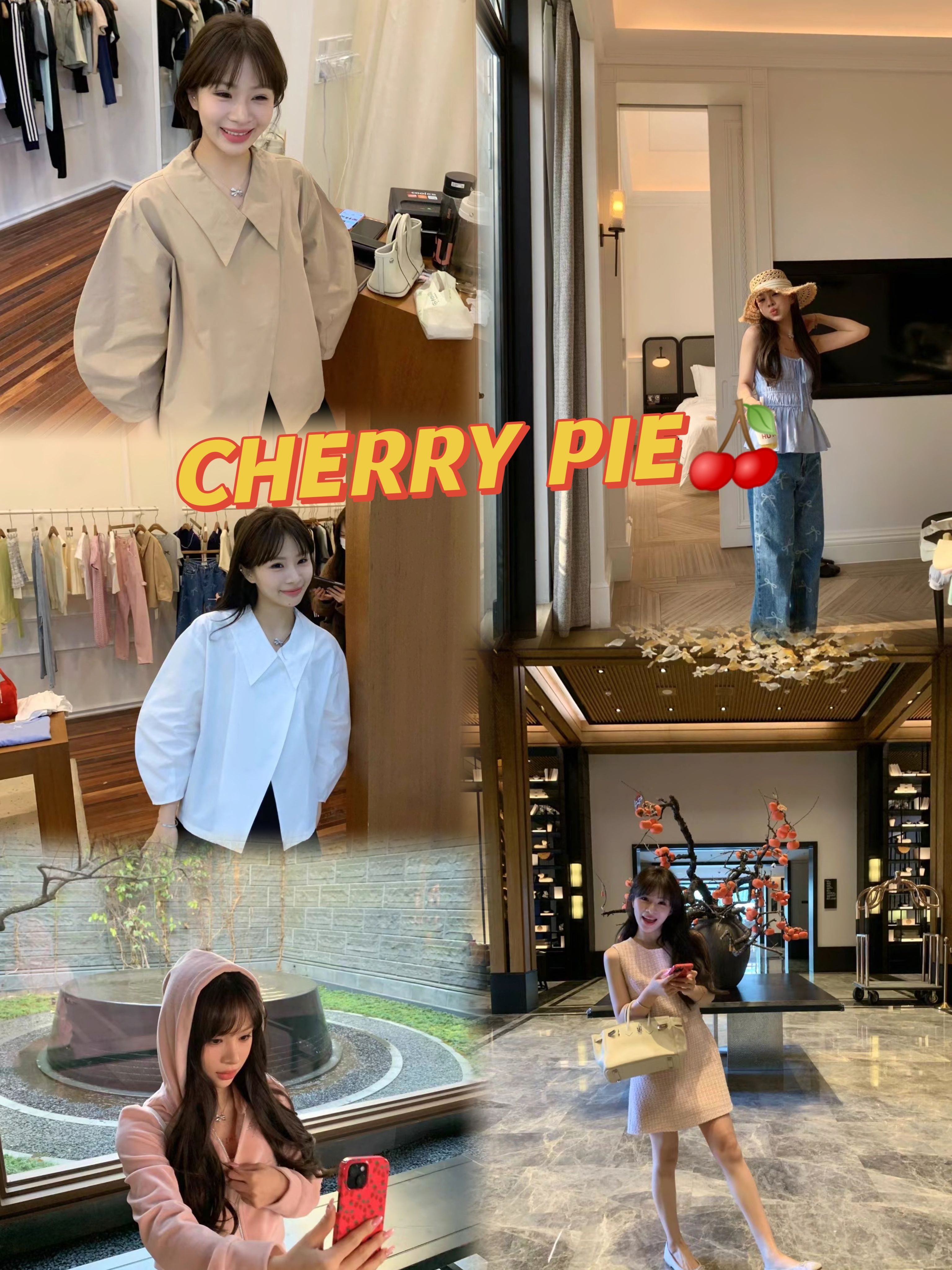 Cherry pie晕晕一批档口找我聊天