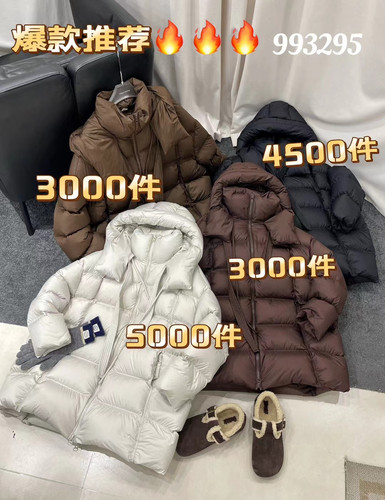 四季青女装DTU羽绒服外套含90%白鸭绒993295《非实际咨询客服》