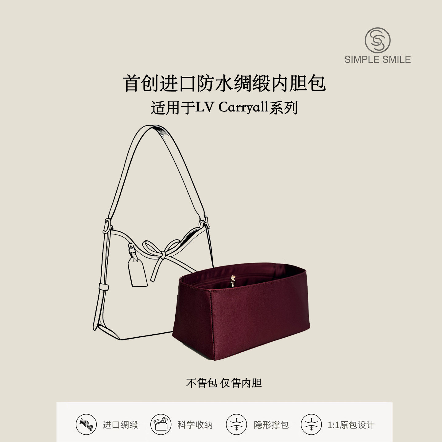 适用lvcarryall防水绸缎内胆包图片