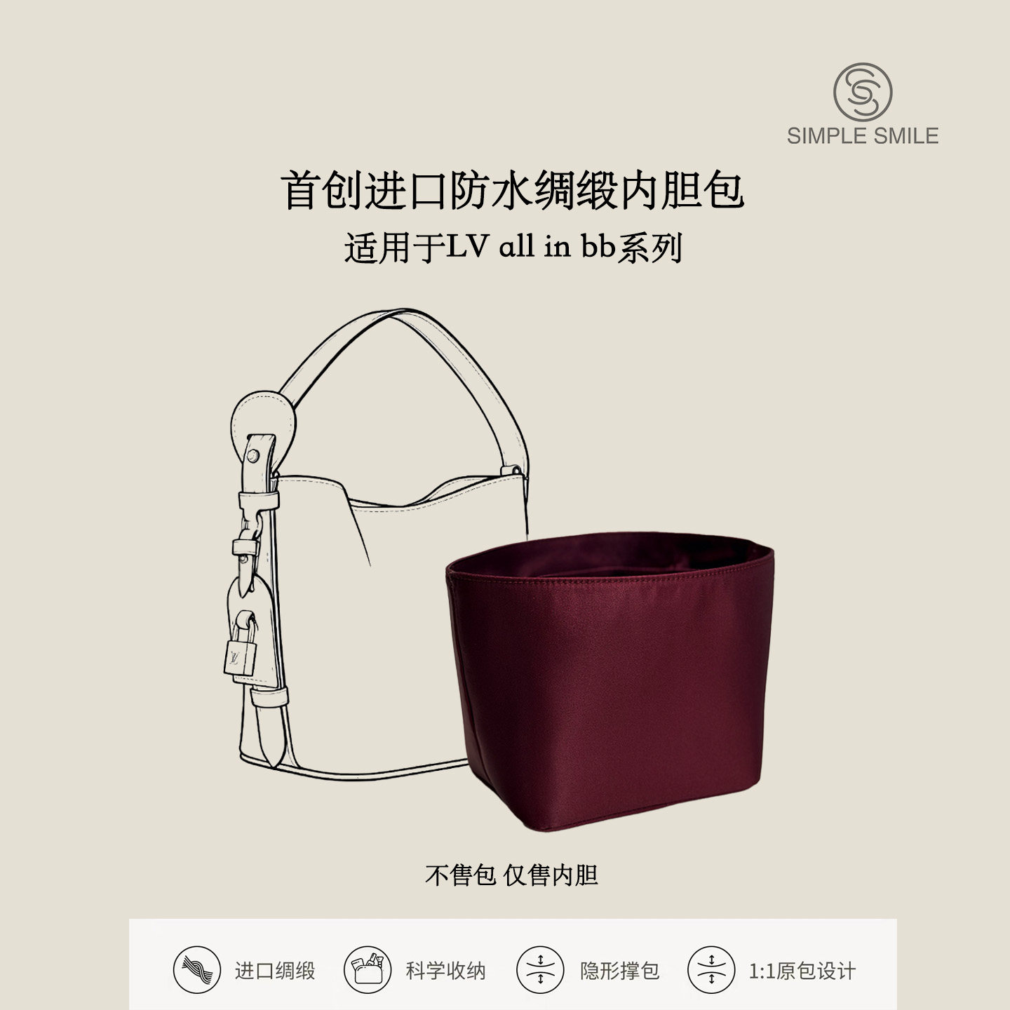 适用LVallinbb防水绸缎内胆包图片