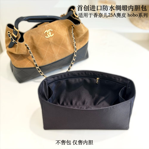 适用chanel香奈儿25a防水内胆包