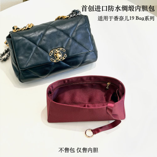 适用香奈儿19bag防水绸缎内胆包