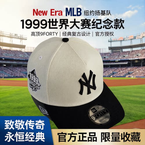 New Era 纽亦华 MLB 纽约扬基队 纪念款 棒球帽子 高顶 9FORTY