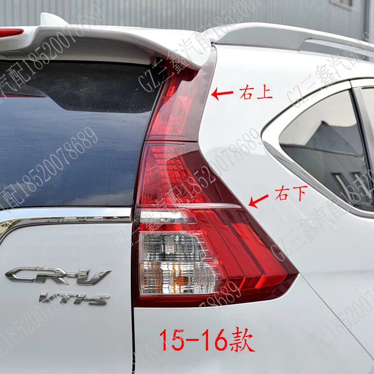 适用适用于crv左右后尾灯总成12 13 14 15 16款crv尾灯刹车倒车灯