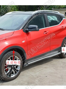 嘉伦行东南DX3 前轮轮眉后轮轮眉左右轮眉饰板 车轮边条 黑色配件