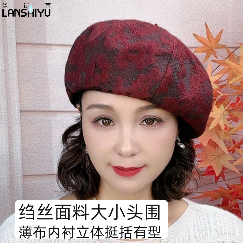 帽子兰诗雨新款保暖秋冬时尚百搭