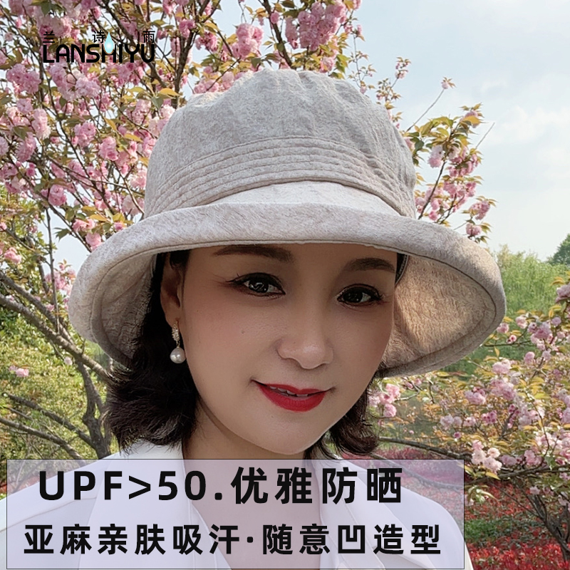 蘭詩(shī)雨新款漁夫帽女春夏防曬遮陽(yáng)帽大檐顯臉小盆帽度假透氣沙灘帽