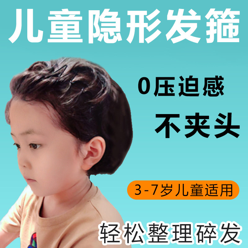 卡乔发箍合金简约儿童隐形头箍图片