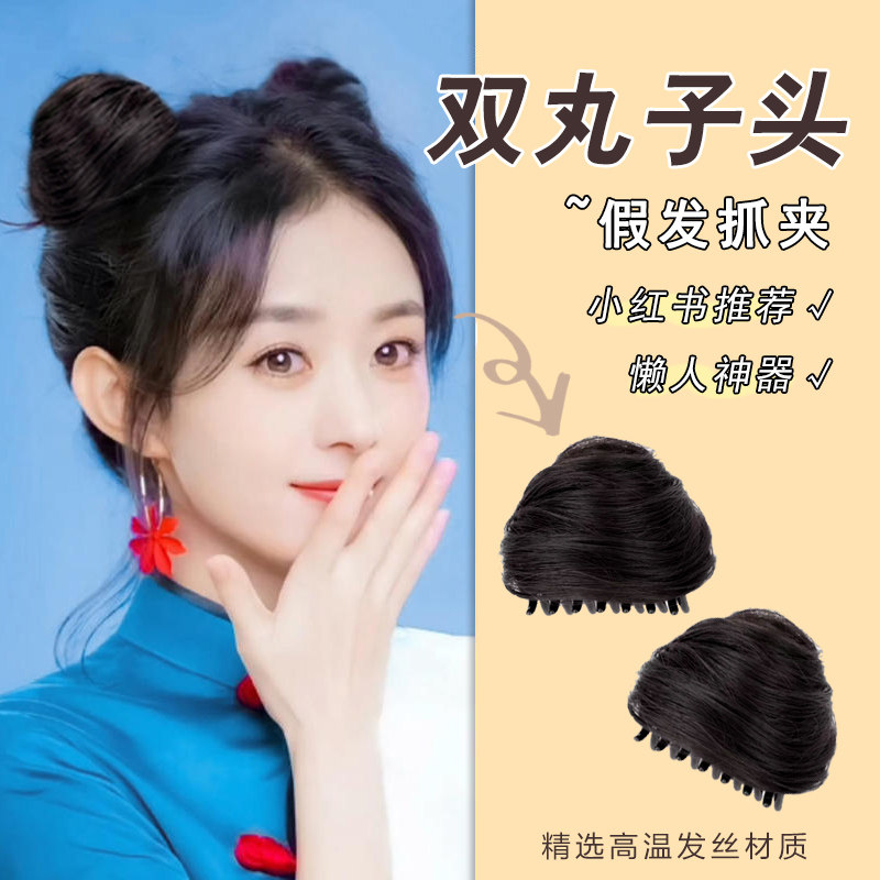 赵丽颖高双丸子头古装盘发抓夹头饰发抓扎马尾懒人盘发花苞头发夹