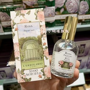 erbolario柏拉莉欧 玫瑰香水50ml 蕾莉欧l 意大利原装 ROSA