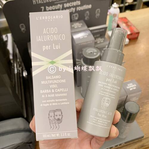 意大利 柏拉莉欧l'erbolario 三重透明质酸男士面霜护须护发100ML