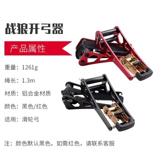 弓箭器材射箭用品复合开弓器简易开弓器弓箭开弓器