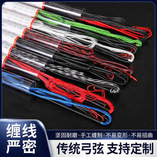 传统弓弦直拉弓绳弓箭射击射准弓弦额配件