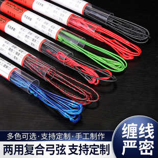 恶棍两用弓弦精灵牛头201射手S1钢珠弓弦