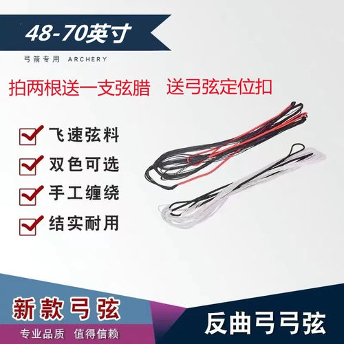 射箭器材三利达弓弦弓箭