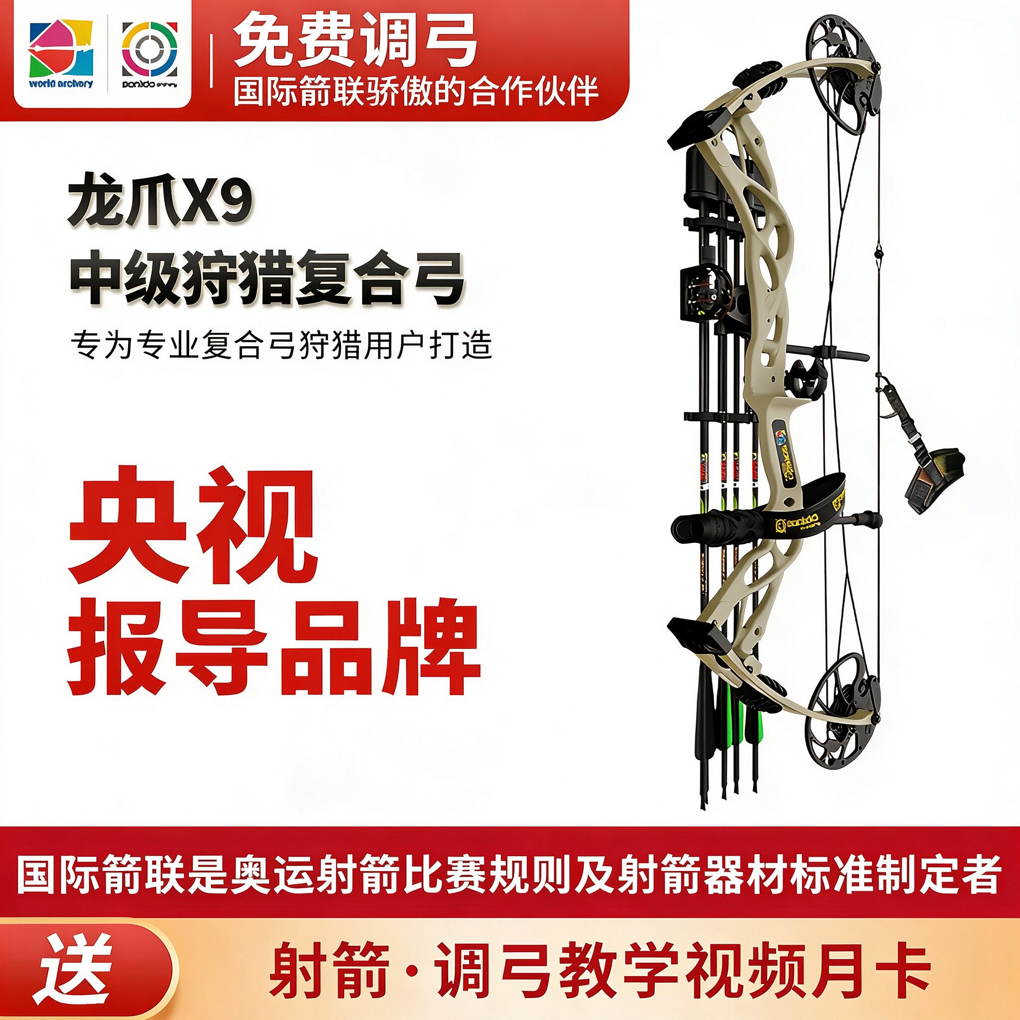 三利达龙爪X9滑轮复合弓套装