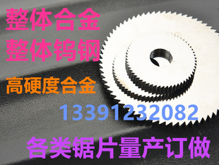 整体硬质合金钨钢锯片铣刀40/50/60 *0.3~1~2~3~4~5