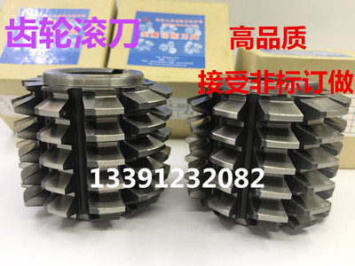 花键滚刀/渐开线滚刀M1/1.5/1.75/2/3/4/5/6/7/8/10 压力角30度