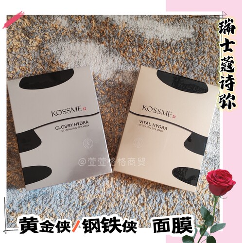提亮保湿面膜蔻诗弥分体式5片