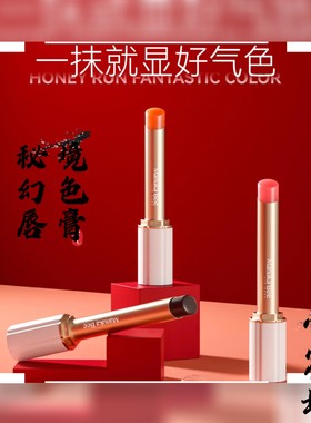 小蜜坊蜜境幻色唇膏桃之夭夭大橘为重滋润保湿润持久口红酒渍杨梅