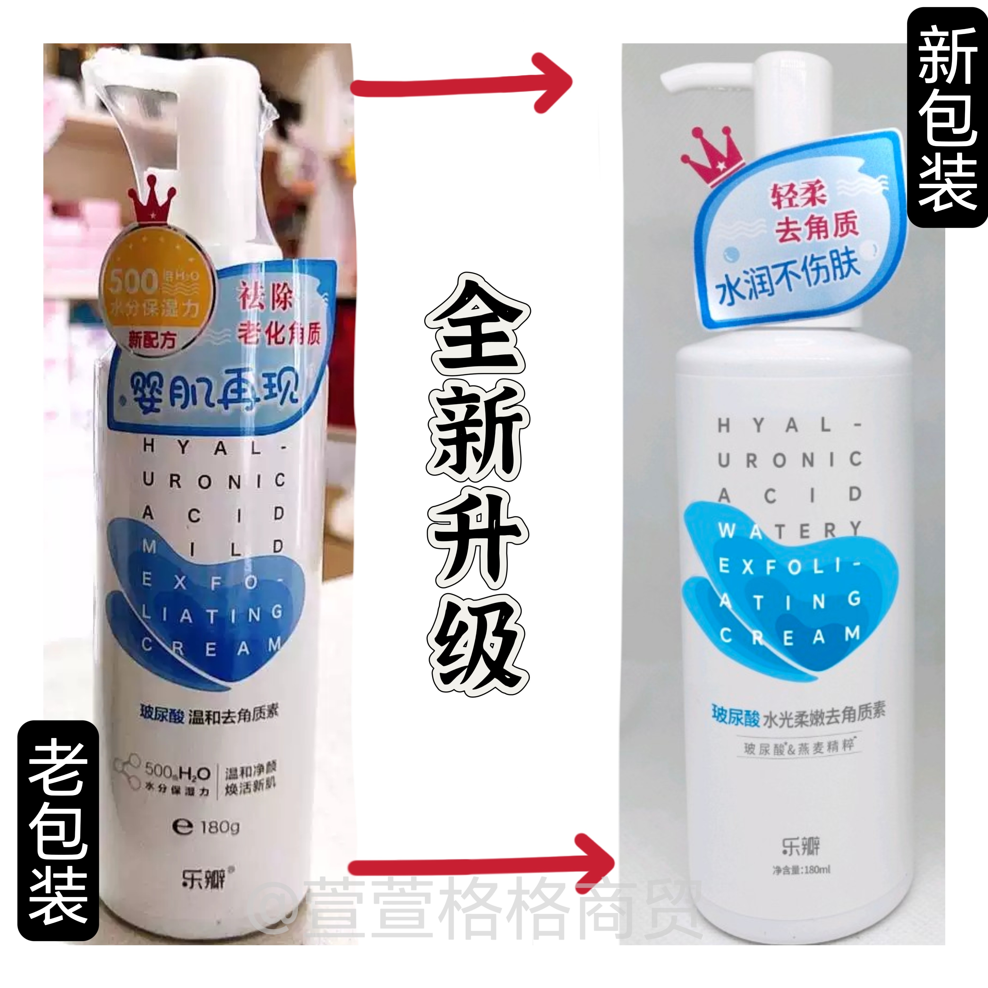 雅韵诗补水婴儿肌去角质素买1送1