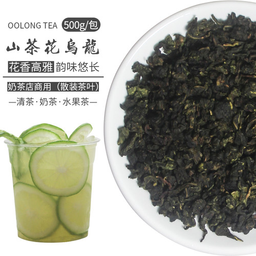 书亦橙漫山茶花乌龙轻乳茶柠檬茶