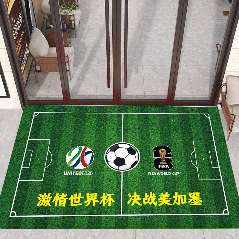 2026世界杯地毯足球运动体育彩票装饰布置体彩店入户地垫水晶绒