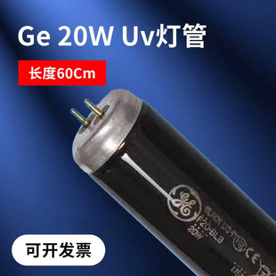 F20W 120CM 标准光源对色灯管GE USA 60cm BLB UV灯管 F40W