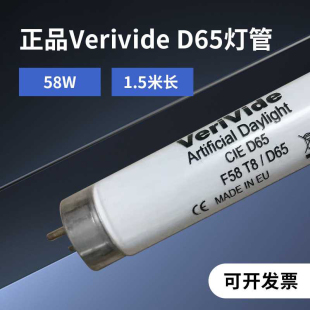 原装正品D65 D65标准光源对色灯管 VeriVide F58T8/D65灯管