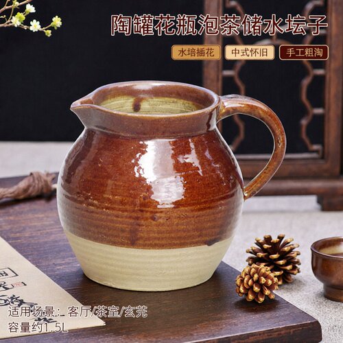 陶罐花瓶泡茶储水坛子水培插花
