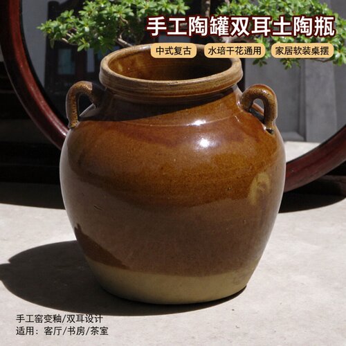 手工陶罐双耳土陶瓶中式复古摆件