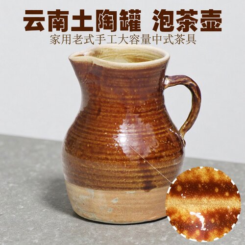 云南土陶罐泡茶壶家用泡茶