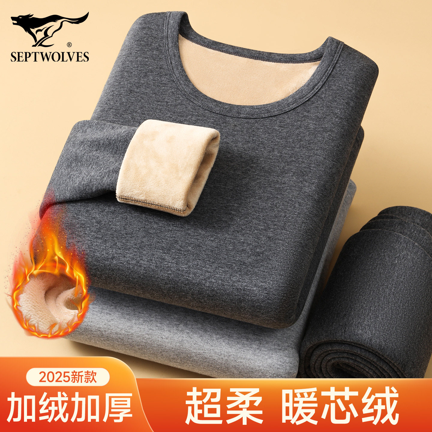 七匹狼女士保暖内衣加绒加厚女套装冬天黄金暖绒发热保暖防寒冬季