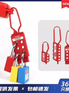 六六孔搭扣塑料LQUAN尼龙扣绝缘绝缘锁具锁六联连锁锁具