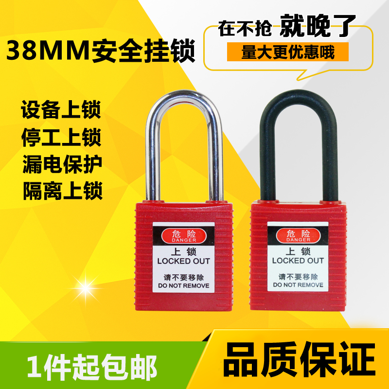 贝迪工业安全管理绝缘钢制挂锁