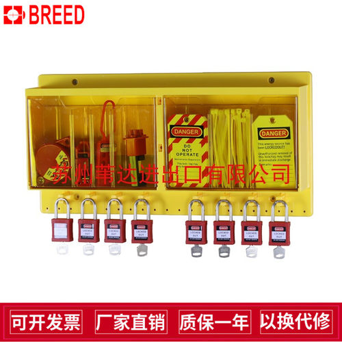 BD斯特工作站吊牌-玛挂锁停工中心B104挂板S1800箱lock锁具