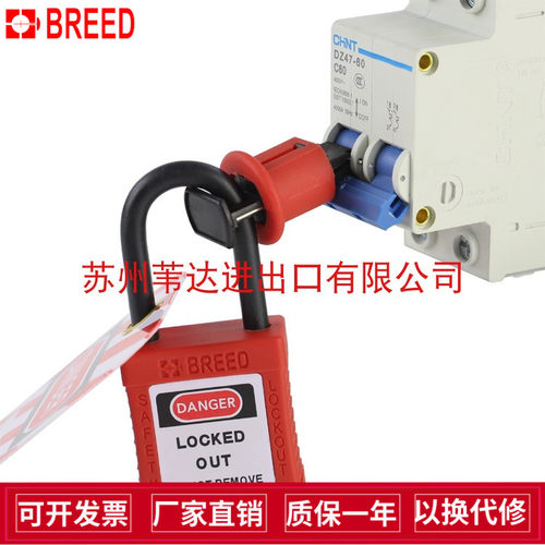 贝迪BD锁具针脚D01-90844