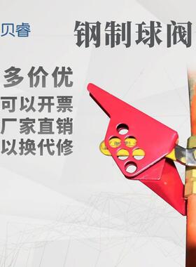 球阀锁具BD66303道调节锲形自来水阀门手柄给水管天然气锁可