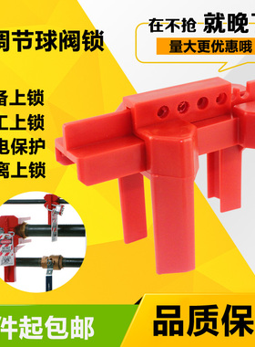 brady贝迪BS07A不锈钢阀门一字手柄小号可调节球阀安全锁具BD-F01