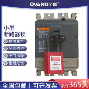 K27系列附件塑壳锁具施耐德锁扣NSX专用 全盾断路器M上锁