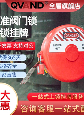 手轮闸阀阀门球阀工业液化气阀门锁具截止上锁瓶煤气罐pvc锁罩锁
