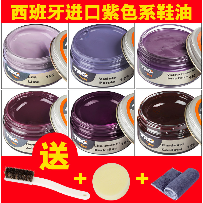 紫色鞋油皮鞋油淡紫色鞋油茄紫色暗紫色真皮补色保养油翻新修复膏