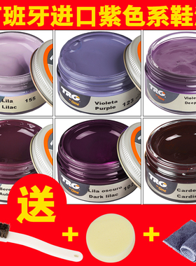 紫色鞋油皮鞋油淡紫色鞋油茄紫色暗紫色真皮补色保养油翻新修复膏
